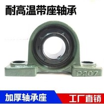 Full ball high temperature resistance with vertical seat outer spherical bearing UC P205 P206 P207 P208 P209 P210