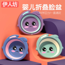 Baby folding basin childrens supplies washbasin newborn baby wash butt wash foot cartoon cute rabbit small basin