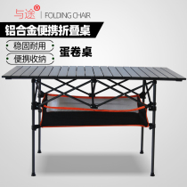 Outdoor Aluminum Alloy Folding Table Portable Pendulum Spread Propaganda Table Camping Nic Table Self Driving Tours On-board Egg Rolls Table And Chairs