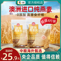 COFCO Yiyi Australian Pure oatmeal imported whole wheat original flavor ready-to-eat nutrition breakfast without adding no saccharin