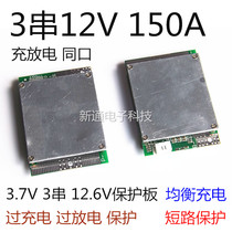 12 6V3 strings of lithium batteries with the same port protection board 150A high current 3 three strings of 12 volts with balanced inverter dedicated