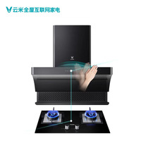 Yunmi Smoke Stove Internet Kit Cross Kit AI Voice Control Automatic Lift Changjiang East Road Store