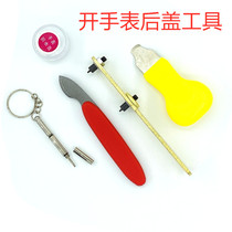 Watch open back cover tool pry knife repair watch opener watch waterproof paste removal back cover to replace battery two claws