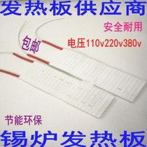 Tin furnace heating plate Ceramic electric heating plate heating sheet Mica copper electric heating ring Ceramic heating ring Injection molding machine heating ring