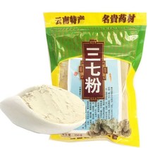Clearance) Buy 5 Get 1 Yunnan Wenshan Sanqi powder 250g ultra-fine field seven powder agricultural products