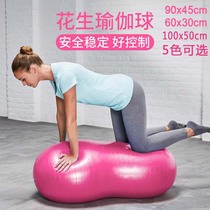 100cm 90cm 60cm Peanut ball Pregnancy yoga ball Training ball Hotel hospital rehabilitation center Peanut ball