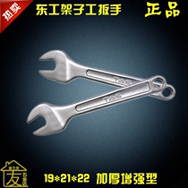 Donggong rack work wrench construction site frame work special dead wrench with scaffolding dumb wrench percussion wrench