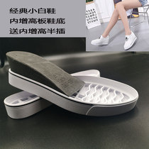 Footwear accessories accessories Inner height plate soles small white shoes rubber soles do soles wear-resistant soles shoes