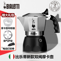 Official Bialetti more than Letti Moka Kettle Double-Valve Serie Coffee pot cooking Home Outdoor Handmade coffee
