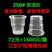 Thickened disposable plastic cup High quality mouth cup water cup 250ml 270ml transparent drinking cup