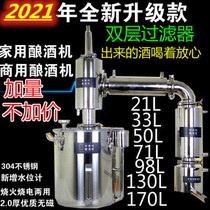 Small automatic home winemaker Home steamer Commercial large winemaking equipment Wine making machine Liquor machine
