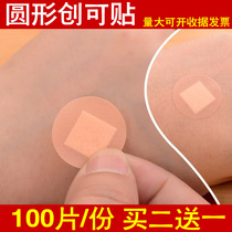 Round waterproof and breathable band-adhesive catgut embedding post-operative pin eye-stick band-aid acne 100 pieces