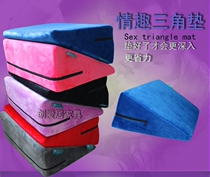 Husband and wife preparation pad high elastic sponge pad Acacia sofa sex bed triangle pillow body position pad sex fun furniture