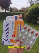 Spot France Femibion Ivian pregnant women vitamin 2 folic acid DHA 13 weeks pregnant to lactation