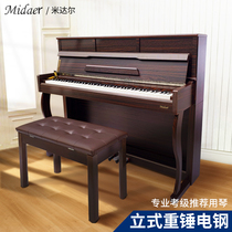 Midal small vertical electric piano 88-key heavy hammer adult home intelligent electronic piano student professional examination