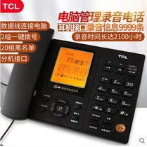 TCL HCD868(88) type Call Recording telephone office home landline phone send memory card hot sale