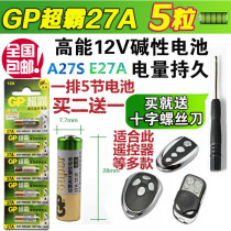Original E27A12V 12V27A shutter A27L point reading pen A27S garage L828 shutter door remote control battery