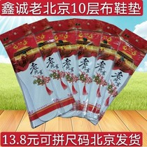 Old Beijing thickened new health care pure cloth insoles 10 layers of four seasons sweat-absorbing cloth insoles for men and women to use insoles