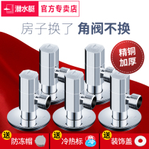 Submarine angle valve all copper cold and hot triangle valve water heater faucet eight-character water stop valve water distribution valve F003
