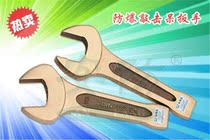 Explosion-proof percussion wrench Explosion-proof knocking Open thrashing non-spark socket wrench explosion-proof wrench