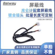 Shielded wire extension wiring harness TK15 TF01N TY02 TF03K sampler line TR16 specification 0.5-5M