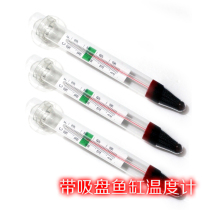 Fish tank water temperature meter thermometer high precision Aquarium diving temperature meter water temperature adhesive hook Suction fish tank aquarium temperature