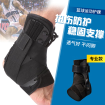 Ankle sprain protection ankle male and female bandage breathable basketball sports protective gear support juvenile fixed ankle wrist