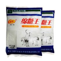 Northeast white sugar 400g bag * 3 bags of beet sugar household condiment high quality white sugar condiment