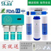Original Kangmei Times Leyi brand Huijie water purifier reverse osmosis water purifier full set of five-stage filter
