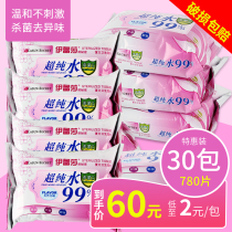 30 packs of special Eliza disinfectant wipes Clean Yin Household private parts Sex men and women wet wipes Family affordable pack