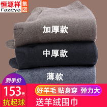 Hengyuan Xiang Colorful Goat Wool Pants Woman Thin Section High Waist Plus Suede Thickened Warm Pants Men Big Code Autumn Winter Cashmere Pants