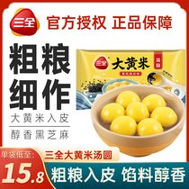 Sanquanling glutinous rice rhubarb rice black sesame bean paste stuffing handmade yuanxiao strawberry fruit glutinous rice balls frozen fast food