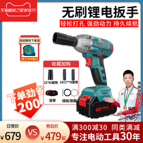Broad electric wrench brushless wrench holder Labor charging lithium battery wrench wind gun socket car impact wrench