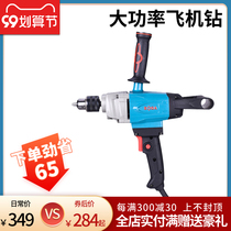 Bo da E electric drill multifunctional flying machine drill high power mixing drill paint Putty powder mixer power tool