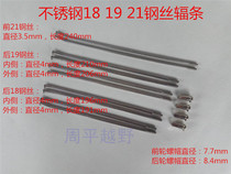 Off-road motorcycle stainless steel spoke steel wire strip rim modification motorcycle steel bar wrench Ya Xiang Guizun Universal