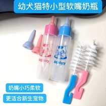 Newborn pet kitty feeding bottle kitty young cat kitty small cat puppy special special small soft mouth small milk bottle feeding machine