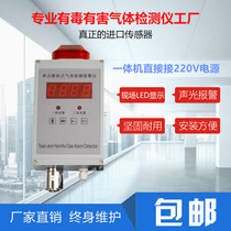  Industrial fixed carbon monoxide gas detector alarm Single point wall-mounted CO gas ammonia oxygen detection