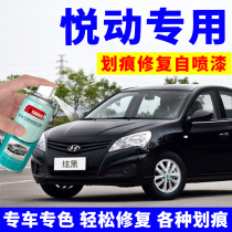 Beijing Hyundai Yueong self-painted car paint black car special scratch repair paint paint brush flash copper Polar White