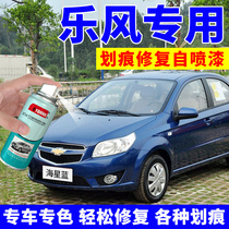 Chevrolet Lexon paint self-painted starfish blue RV car scratch repair paint pen streamer silver charm Red