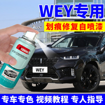 Great Wall Wei Pai wey paint pen vv5vv6vv7 dazzling crystal black car paint repair artifact self-painting Snow White