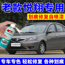 Old Changan Yuexiang self-painted coffee gold v3v5 car paint pen repair special v7 car paint gray Silver