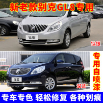 Old Buick GL8 Lu Zun self-painting dark blue silver car scratch repair paint pen Titanium silver paint blue