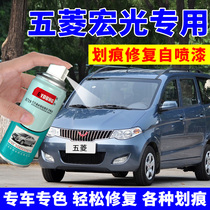 Wuling Hongguang S celadon gray self-painting special earth brown car paint desert gold paint paint sapphire blue candy white