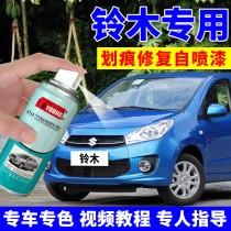 Suzuki Alto Swift Self-painted Haisha Blue Sky Car Scratch Repair Paint Pen Rose Red and Orange Red