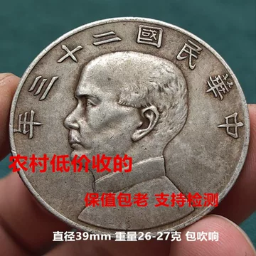 船洋银元-船洋银元促销价格、船洋银元品牌- 淘宝