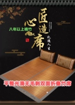 Summer bamboo mat sandmat Double sided folding bamboo mat student Dormitory 0 0 8 m 9 m 9 m 1 5 m 1 8 m mat