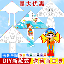 Weifang kite diy kite blank hand-painted homemade kite teaching color graffiti DIY hand-painted kite