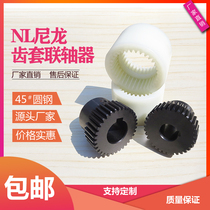 NL nylon internal gear coupling motor oil pump shaft connection TGL high torque 45 steel gear high strength nylon sleeve