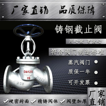 J41H-16C Cast steel carbon steel flange globe valve High temperature steam valve DN100150200250300350