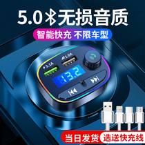 Car - based Bluetooth receiver MP3 non - loss sound quality player converts car charger with super fast charger smoke